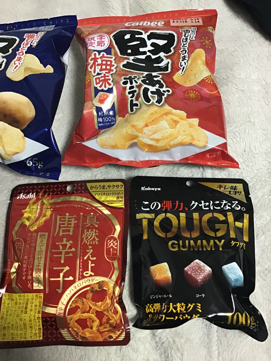 岡田龍太郎 クーロン うーん 堅いグミ あんま好きじゃねえな 堅いのはいいかもなんだけど 味がケミカルな感じ 岡田龍太郎 クーロン うーん 堅いグミ あんま好きじゃねえな 堅いのはいいかもなんだけど 味がケミカルな感じ