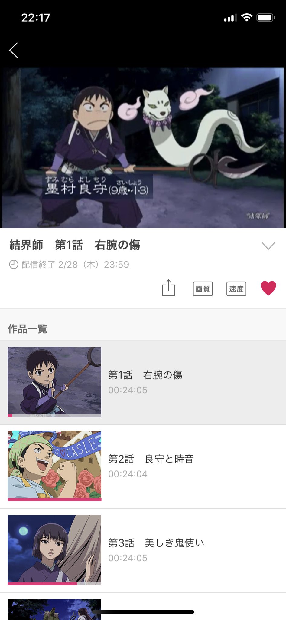 綱良 ツナヨシ 新一 綱吉 サトシ 燐 良守好き 懐かしいあの 結界師 がまたまた Gyao で無料で見れますよ 結界師ファンの方は絶対見ますよね ね 結界師 Gyao 結界師好きさんと繋がりたい 綱良 ツナヨシ 新一 綱吉 サトシ 燐 良守好き 懐かしいあの 結界師 がまたまた Gyao で無料で見れますよ 結界師ファンの方は絶対見ますよね ね 結界師 Gyao 結界師好きさんと繋がりたい