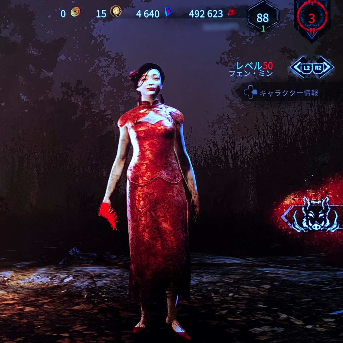 とりあえずPS4が不調な中、フェン・ミン姐さんチャイナ服一式揃いました👏 イベントコイン３つ集めるのでやっとこさや〜。先が長い。 #dbd  ＃顔だけブレてるフェンミン