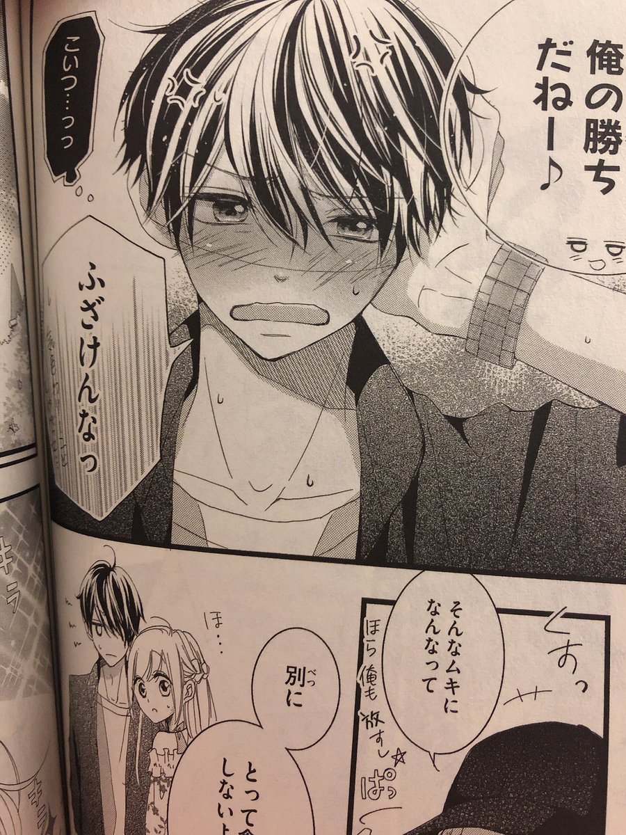 リビドー 発熱