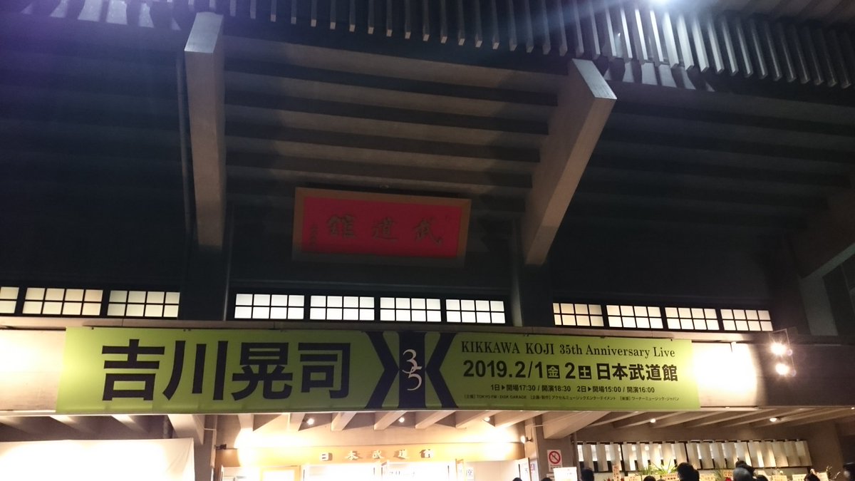 下町ロケット 財前部長 吉川晃司さんの日本武道館ライブで 帝国重工 の名前を冠したトラックが すごく粋です Togetter 下町ロケット 財前部長 吉川晃司さんの日本武道館ライブで 帝国重工 の名前を冠したトラックが すごく粋です Togetter