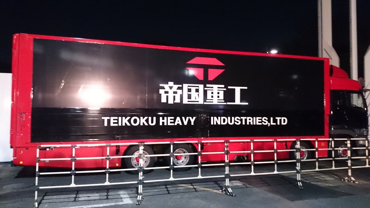 下町ロケット 財前部長 吉川晃司さんの日本武道館ライブで 帝国重工 の名前を冠したトラックが すごく粋です Togetter 下町ロケット 財前部長 吉川晃司さんの日本武道館ライブで 帝国重工 の名前を冠したトラックが すごく粋です Togetter