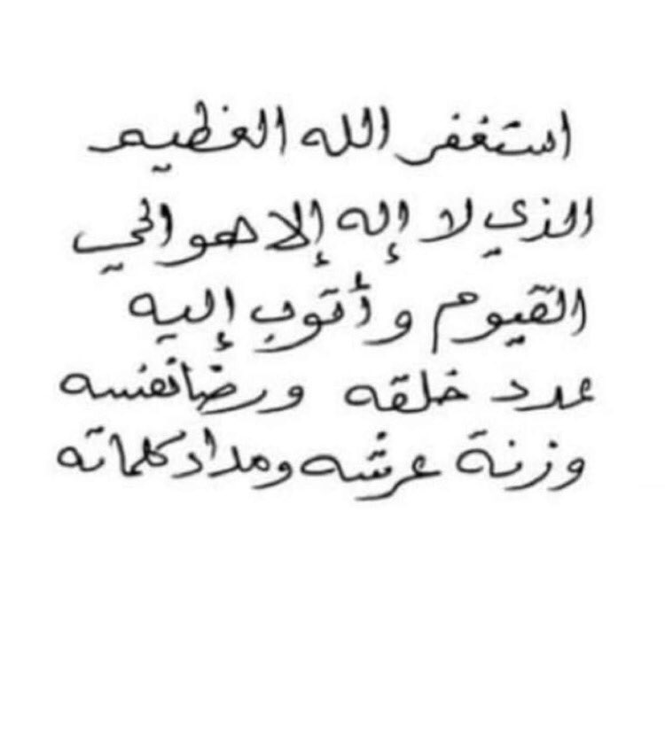 اللهم ارحم ترفه بنت مسلط العبود. (@tarfa432) on Twitter photo 