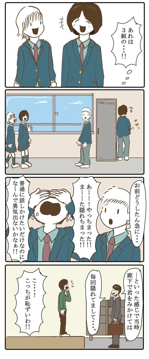 とある夫婦。 