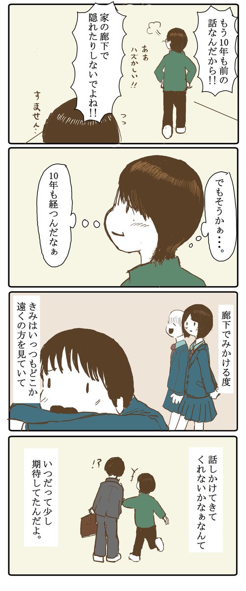 とある夫婦。 