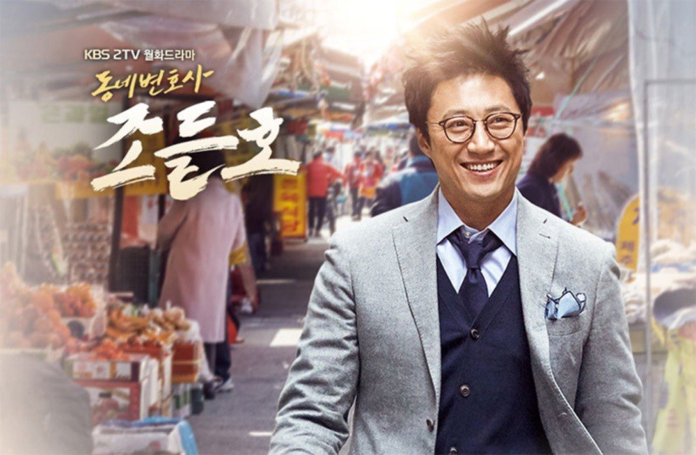 Allkpop On Twitter Park Shin Yang To Return To My Lawyer Mr Jo 2 Filming After Back Surgery Https T Co Evccbpor3n