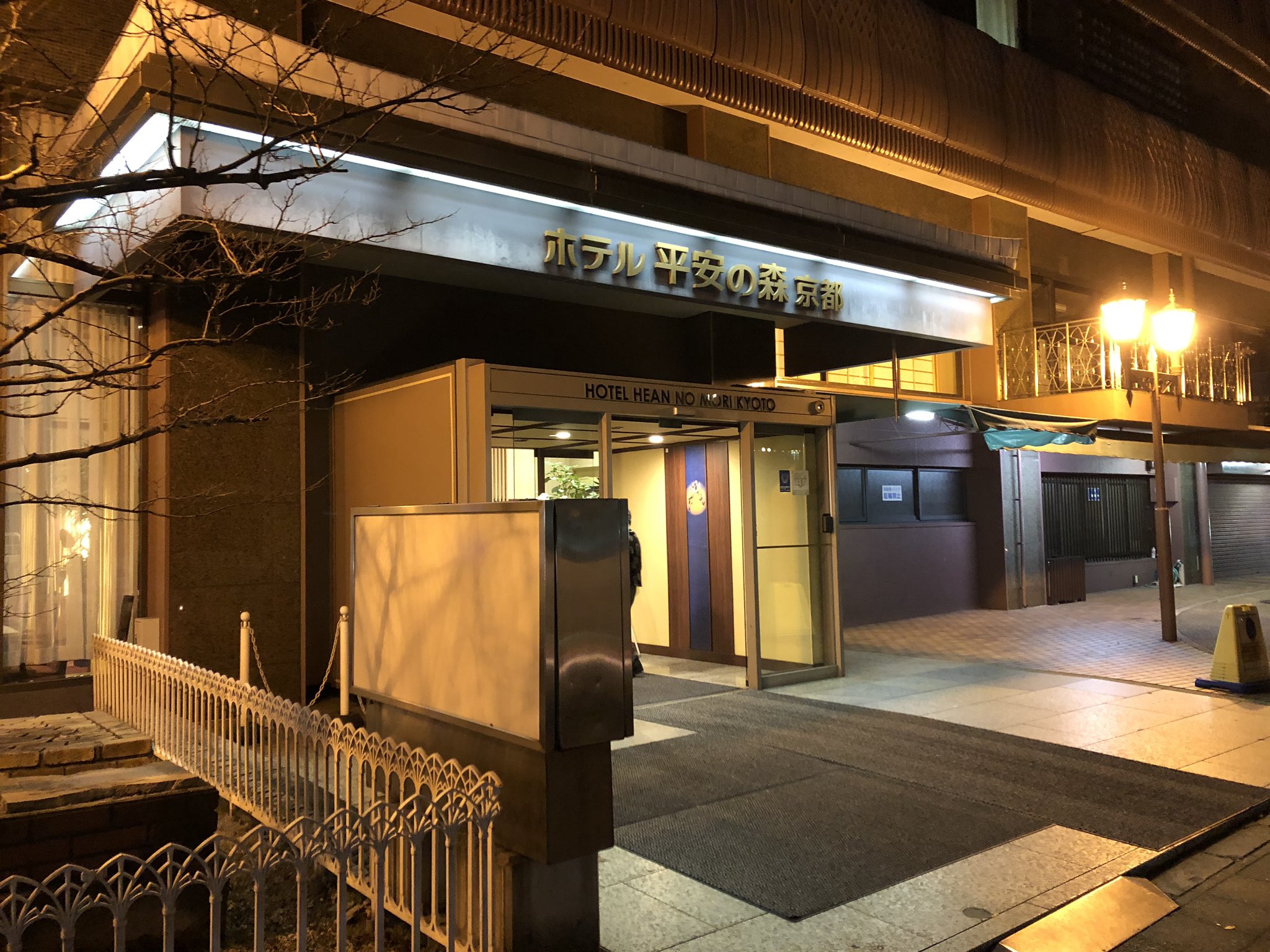 タクミ Auf Twitter 俺ガイル聖地巡礼京都編 平安の森京都 Oregairu タクミ Auf Twitter 俺ガイル聖地巡礼京都編 平安の森京都 Oregairu