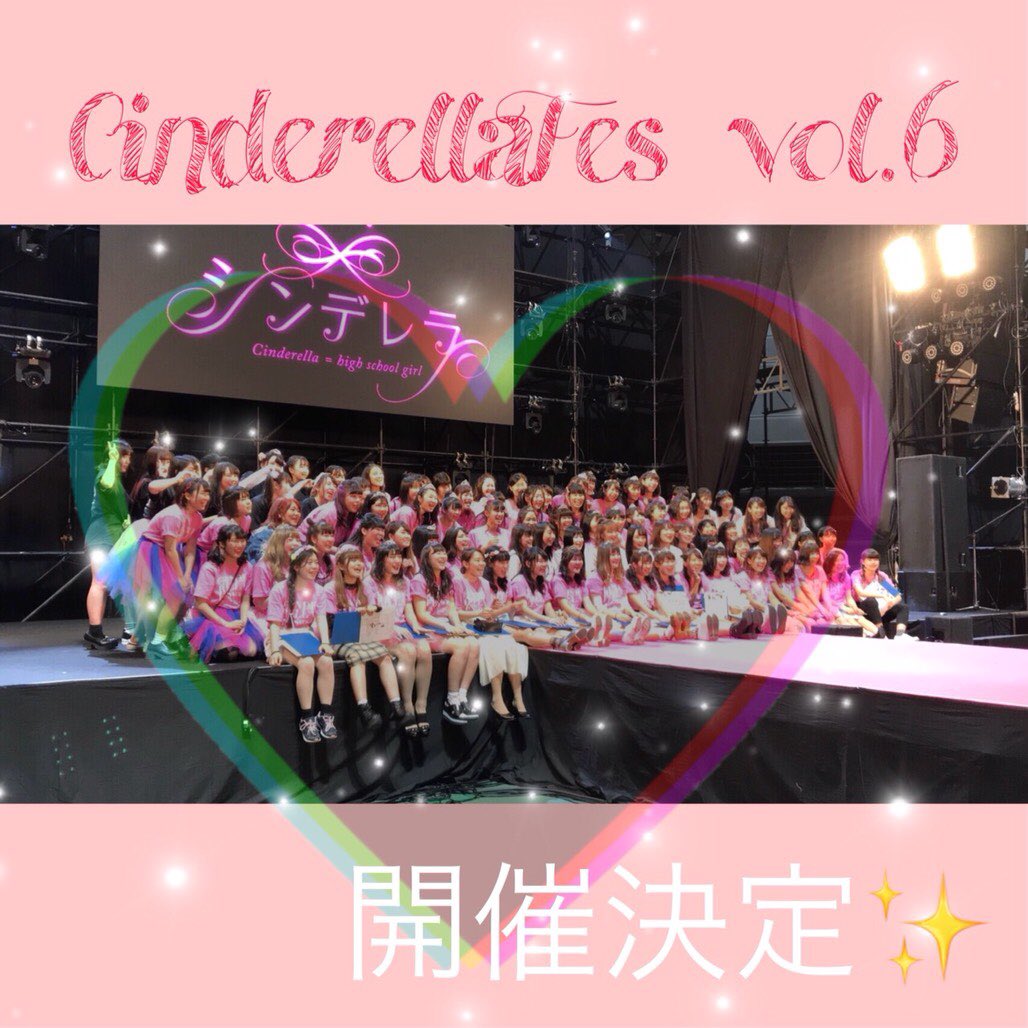 cinderella_sho1's tweet photo. シンデレラフェスに行きたいけど一緒に行く友達がいないし1人じゃ不安😢

そんな方にオススメなのが
#シンデレラフェス同行者募集
というハッシュタグ✨

このタグを使って、当日一緒にイベントに参加する友達を探しちゃいましょう🙋‍♀️

参加予約はこちらから⏬
https://t.co/1eEABWjfR0 https://t.co/viHYVefiiq