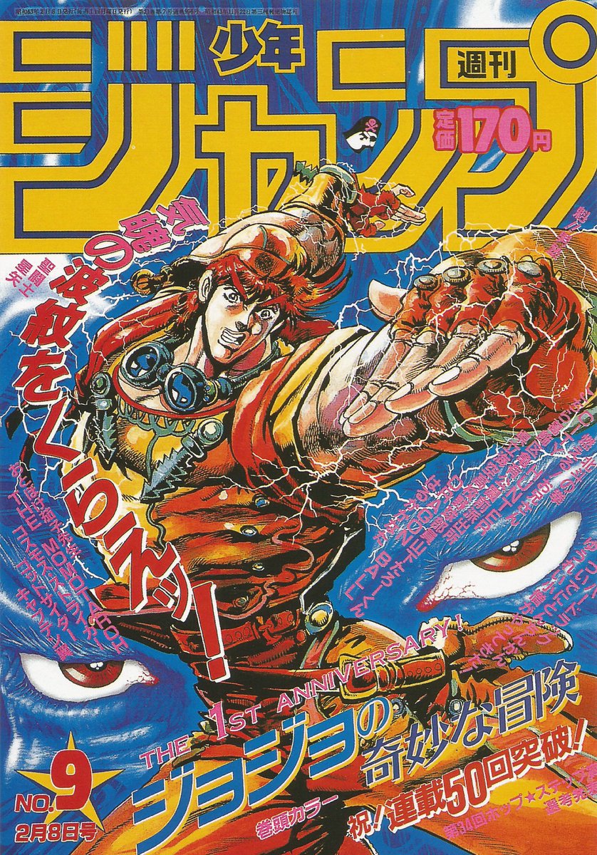 Shonen Jump Covers On Twitter 1988 No 09 Cover Jojo S Bizarre Adventure Part 2 Battle Tendency By Hirohiko Araki
