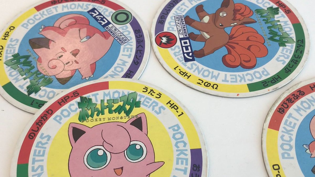 ポケモン メンコ 昔 懐かしい レトロ 永谷園 ポケモンカレー 平成