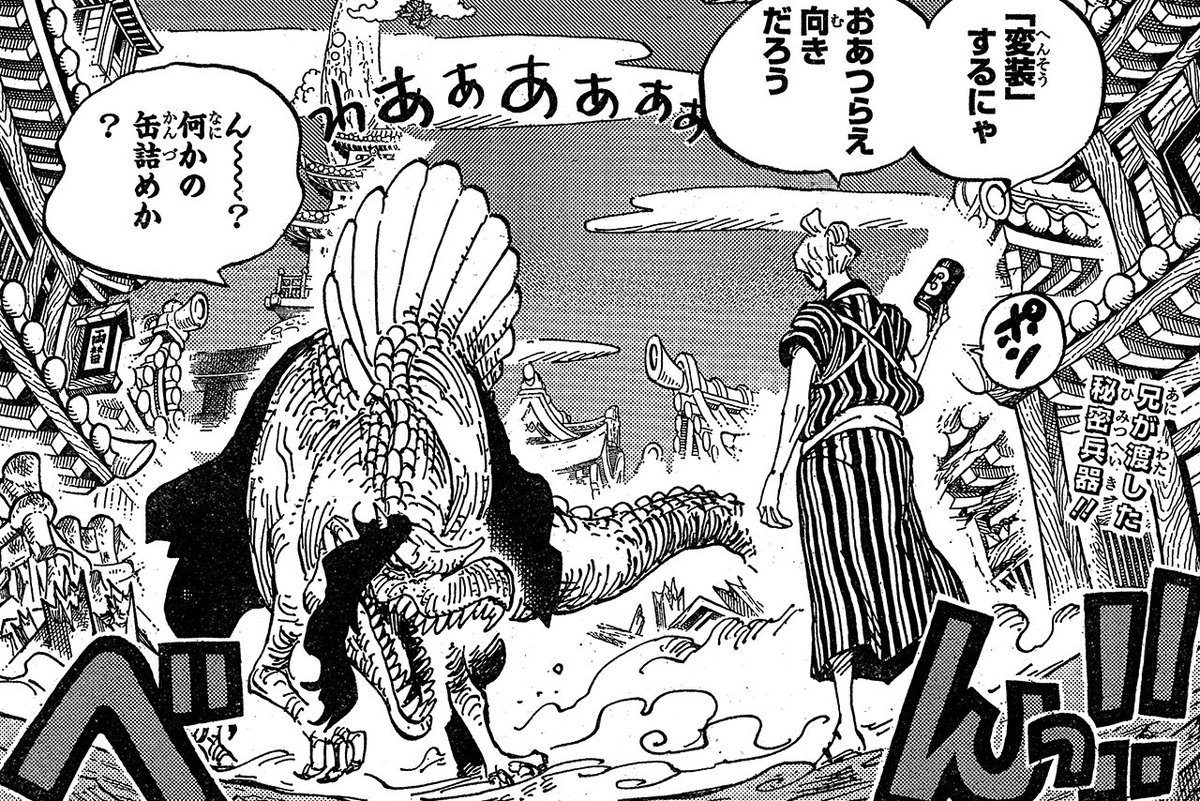 One Piece Com ワンピース ニュース ジャンプの One Piece をチョイ見せ 第931話 Onepiece T Co Cr8ysr5oei