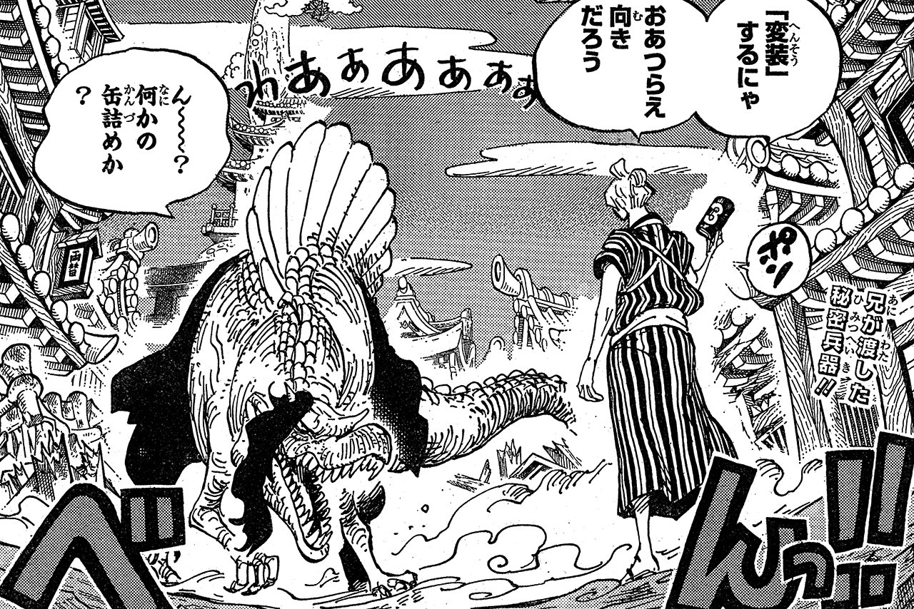 One Piece Com ワンピース ニュース ジャンプの One Piece をチョイ見せ 第931話 Onepiece T Co Cr8ysr5oei T Co Viogsdzhyf Twitter