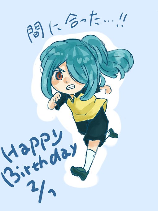 風丸一郎太生誕祭のtwitterイラスト検索結果