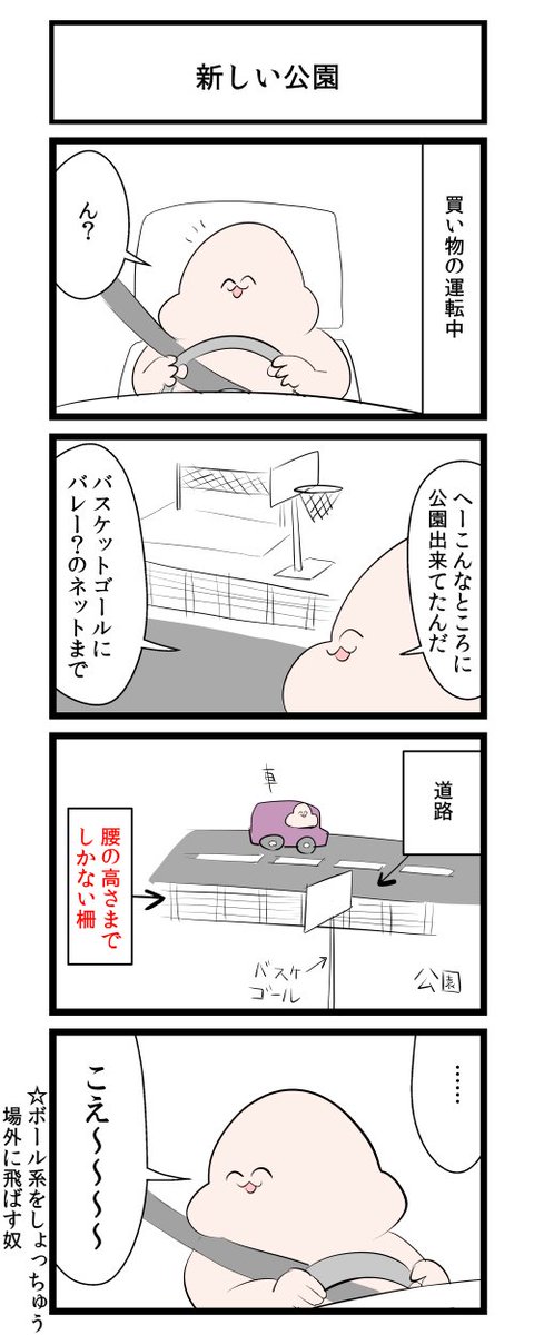 新しい公園 