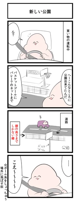 新しい公園 