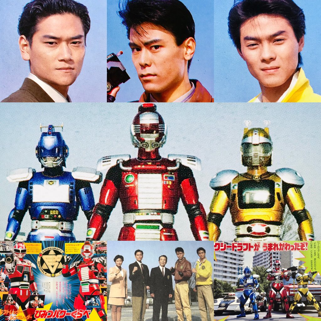 特捜エクシードラフト」ドラフトブルース（中古・美品・1992年）