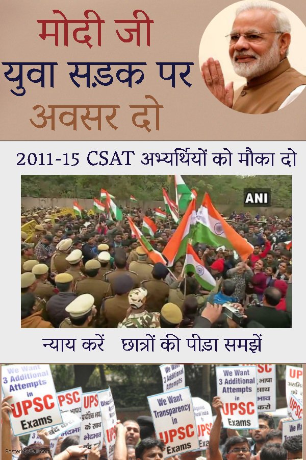 Sudipprasad8's tweet photo. #csatvictims #compensatoryattempts #upsc2019 #hungerStrikeUPSC @narendramodi @DrJitendraSingh @rajnathsingh @nitin_gadkari @arunjaitley @PMOIndia @DoPTGoI @BJP4India @rsprasad @SushmaSwaraj https://t.co/lQSWFv7pUE