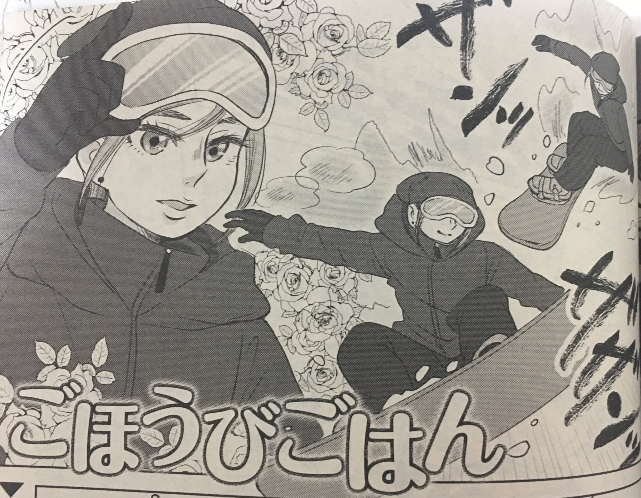 ごほうびごはん＃週刊漫画TIMES - Search / X