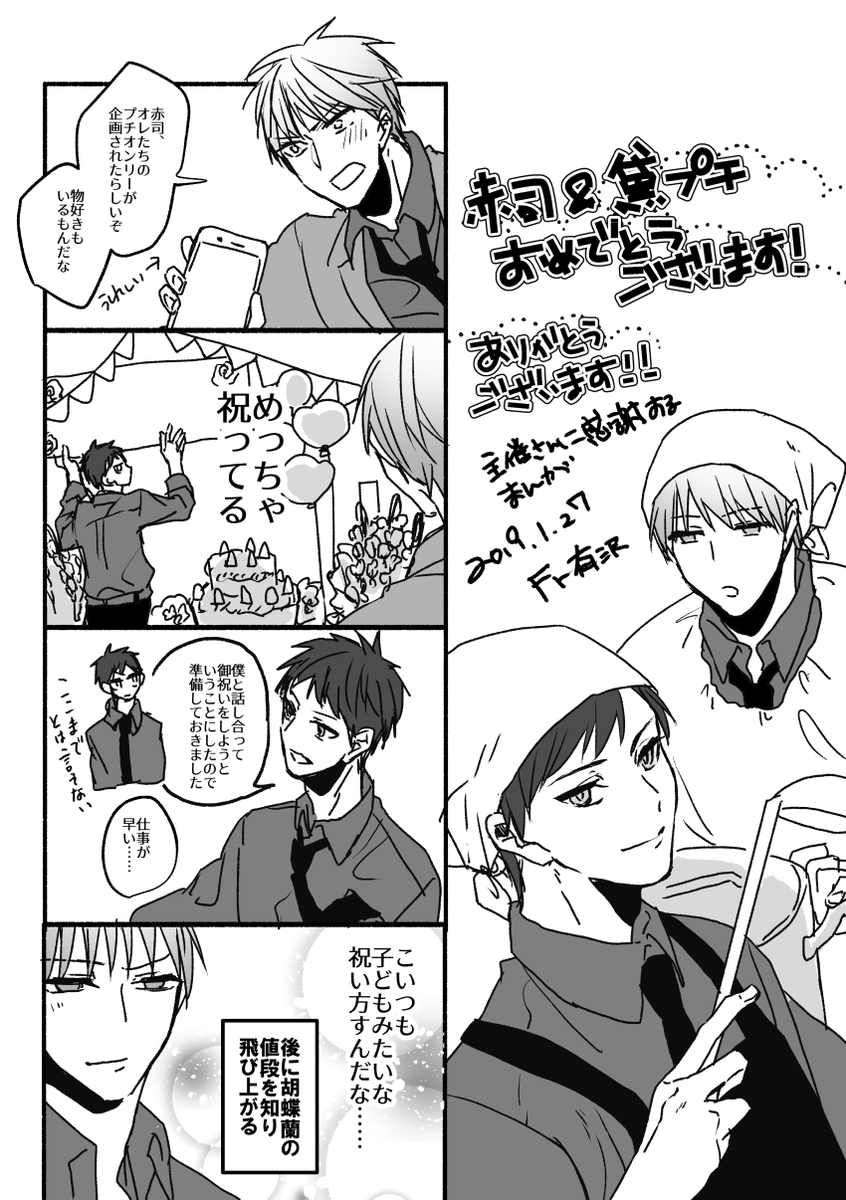 プチのペーパーです!お手に取って頂けた方々ありがとうございます～!かいててたのしかった! 
