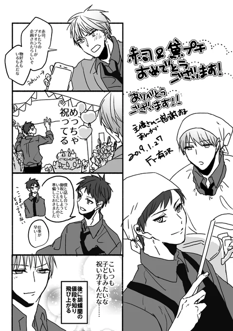 プチのペーパーです!お手に取って頂けた方々ありがとうございます～!かいててたのしかった! 