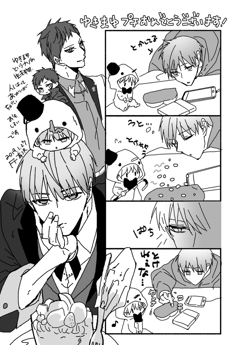 プチのペーパーです!お手に取って頂けた方々ありがとうございます～!かいててたのしかった! 