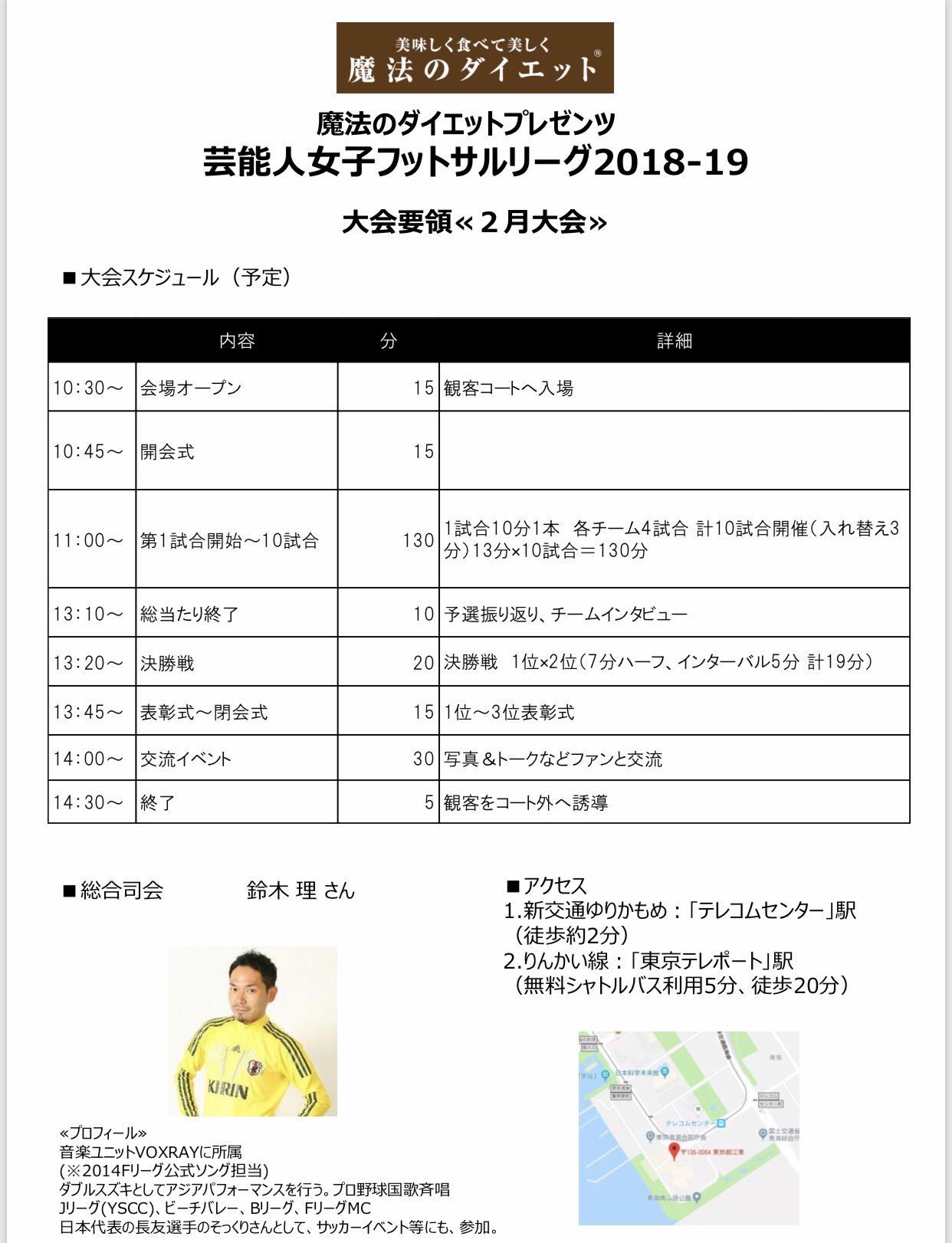 芸能人女子リーグ Twitter Search Twitter
