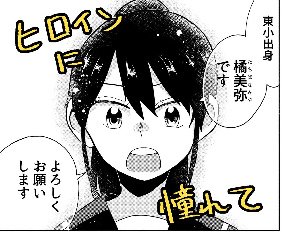 【宣伝】第2回一週間全力バトルに読み切りを載せていただいてます!気に入っていただけたらアプリから♡を押していただけると嬉しいです!よろしくお願いします!(閲覧だけならwebでできます)→https://t.co/z0a4yNeTGn 