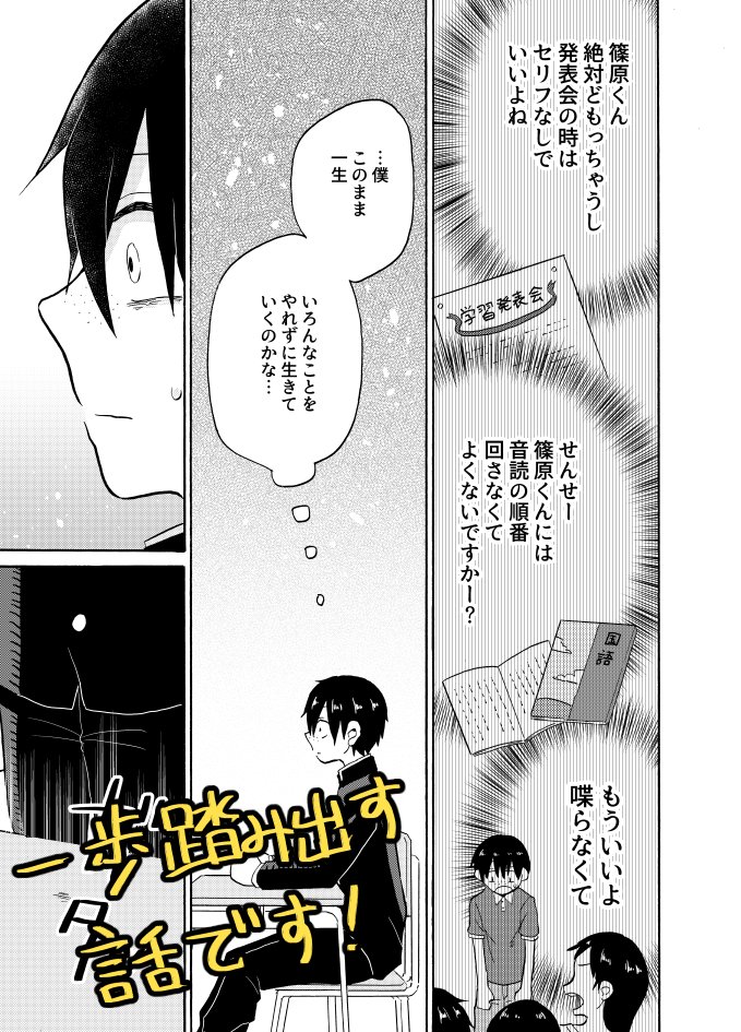 【宣伝】第2回一週間全力バトルに読み切りを載せていただいてます!気に入っていただけたらアプリから♡を押していただけると嬉しいです!よろしくお願いします!(閲覧だけならwebでできます)→https://t.co/z0a4yNeTGn 