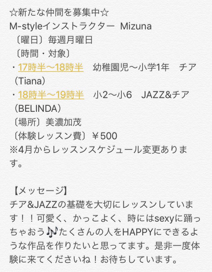 mstyle_dc's tweet photo. 新たな仲間も募集中です😊！！ https://t.co/BhV9El8VCx