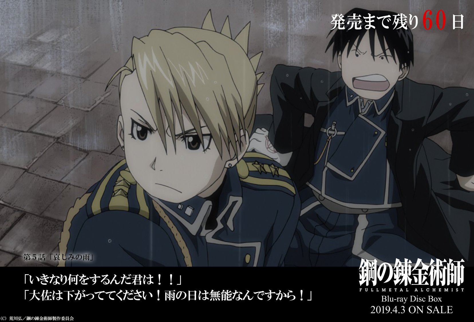 【極美品】US公式 鋼の錬金術師 マスタング エド L アニメ 映画 漫画 鋼の錬金術師 エドワード・エルリック ロイ・マスタング