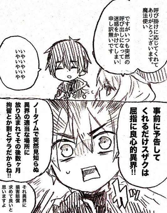 ゆとと 原稿中 Yutoto 1010 さんのマンガ一覧 リツイート順 3ページ ツイコミ 仮