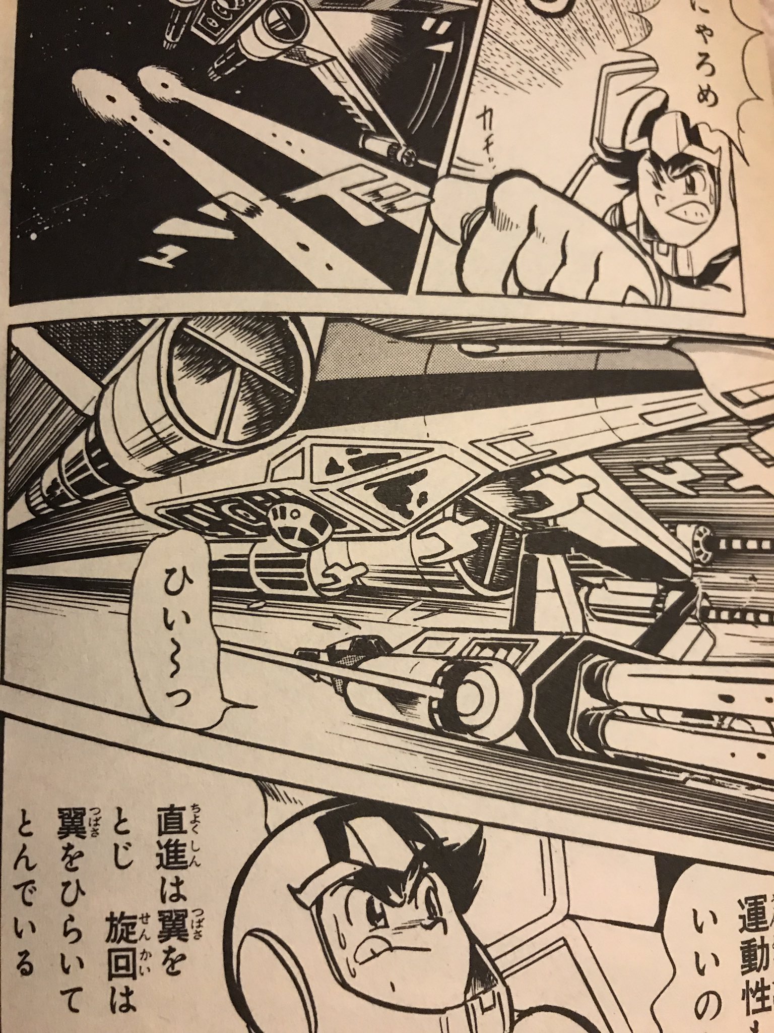 スウフ Twitterissa ローグ ワン放送のついでですが ガンダムビルドファイターズの元ネタとも言える漫画 プラモ狂四郎 にてコア ブースター Vs X Wingというレディ プレイヤー1もビックリの対決あったの知ってる人いるのでしょうか 引用 プラモ狂四郎 第9話 スウフ Twitterissa ローグ ワン放送のついでですが ガンダムビルドファイターズの元ネタとも言える漫画 プラモ狂四郎 にてコア ブースター Vs X Wingというレディ プレイヤー1もビックリの対決あったの知ってる人いるのでしょうか 引用 プラモ狂四郎 第9話