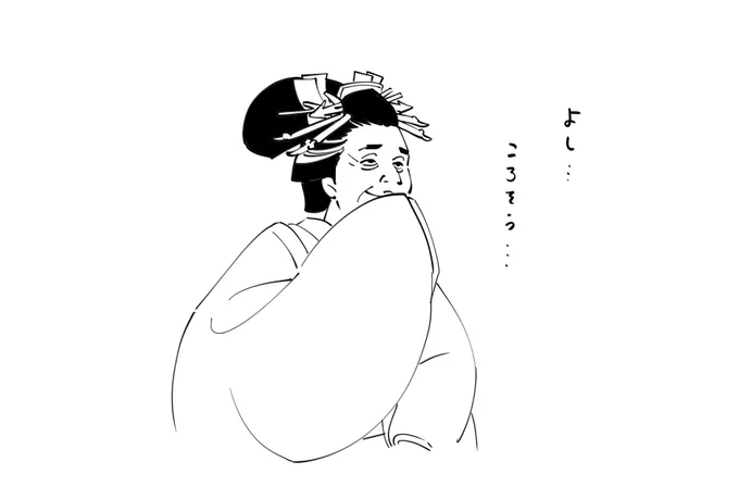おまはんだったか.....真の邪悪.....
#大奥 #徳川治済 