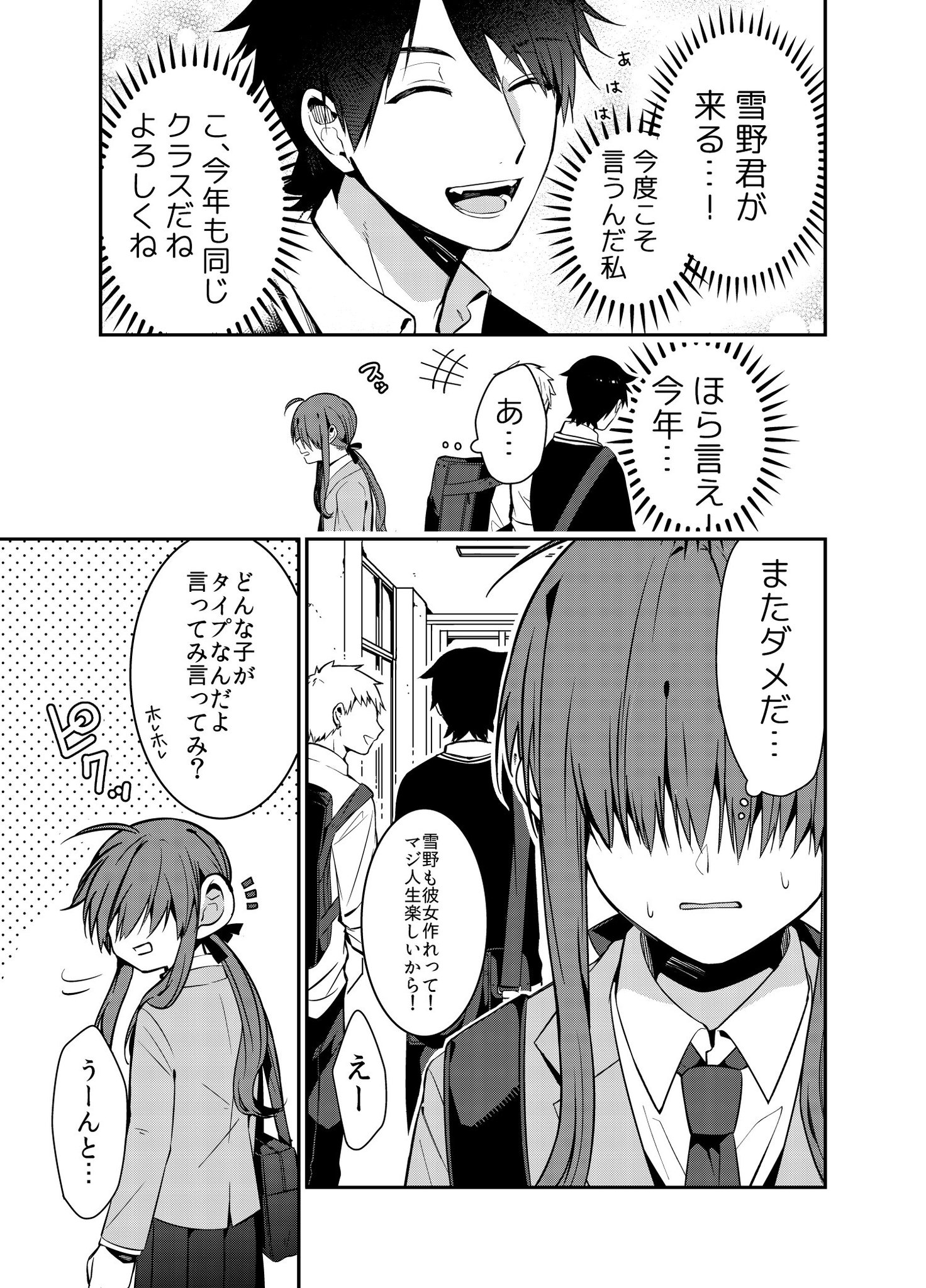 俺様男子に憧れる女子の結末が心配でならないのだが 話題の画像プラス 俺様男子に憧れる女子の結末が心配でならないのだが 話題の画像プラス