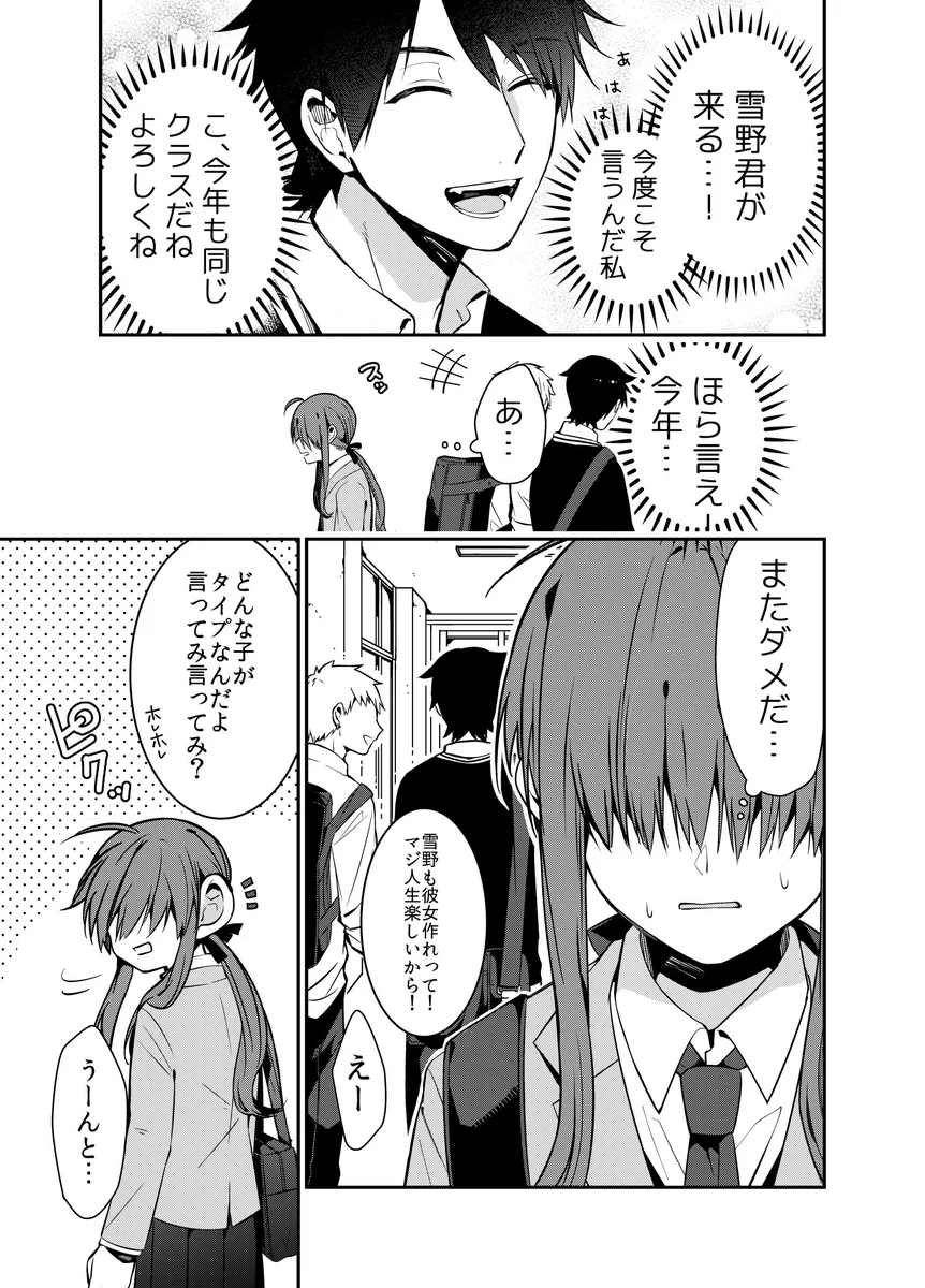 俺様男子に憧れる女子の結末が心配でならないのだがww