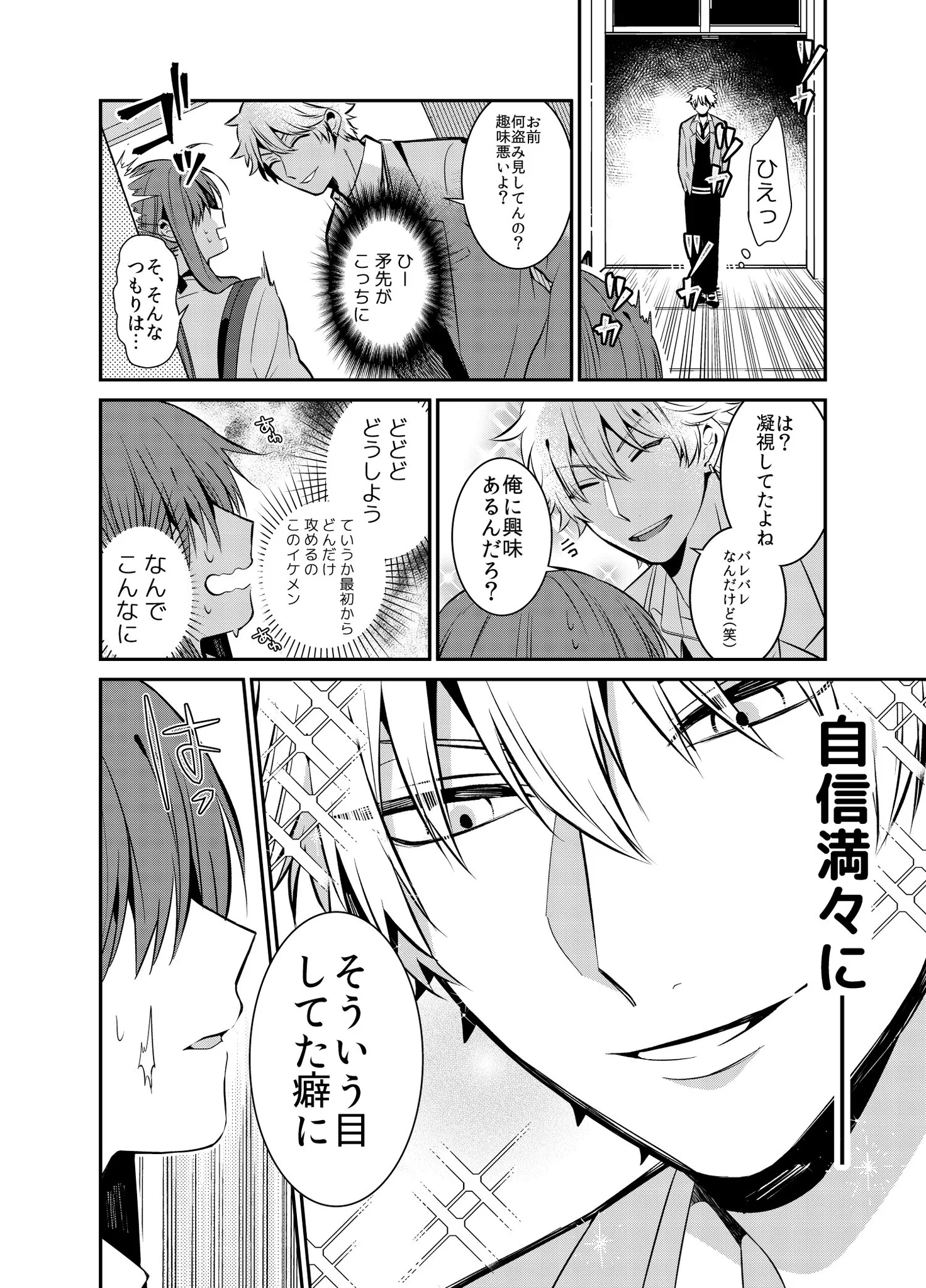 俺様男子に憧れる女子の結末が心配でならないのだがww