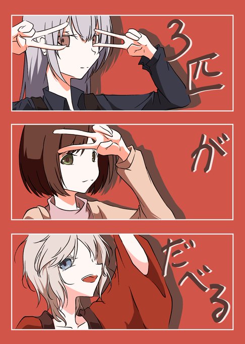 とりあえず入稿できましたので宣伝。2月11日(月・祝)開催のシンステ【ラ‐30】にて、にゃん・にゃん・にゃん本を頒布します。コメディ的な短編集ですのでよろしくお願いいたします。 #cin_stage 