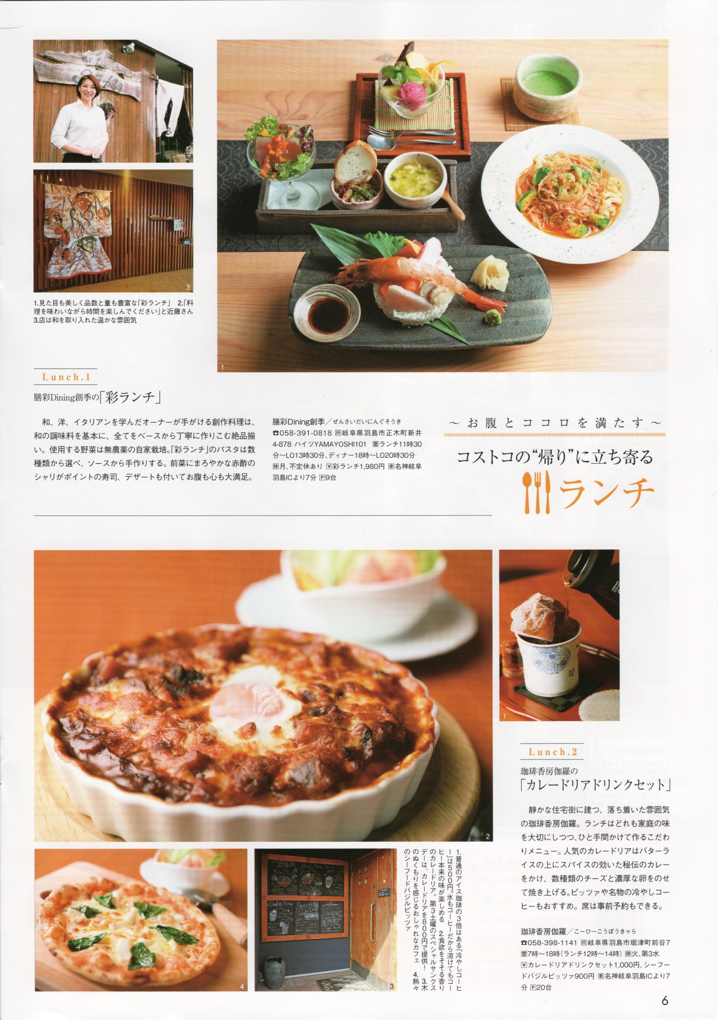 Gft Pa Twitter コストコへ行くとき立ち寄りたい 岐阜羽島のモーニング ランチ スイーツ特集 T Co Xqs5huudrg Gft Pa Twitter コストコへ行くとき立ち寄りたい 岐阜羽島のモーニング ランチ スイーツ特集 T Co Xqs5huudrg