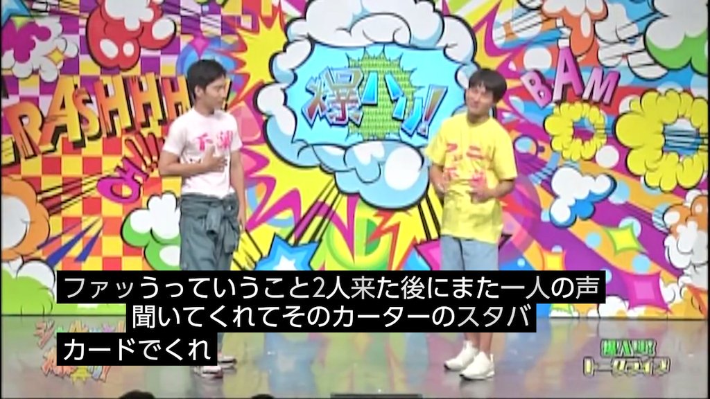 ジャルっと爆ハリ