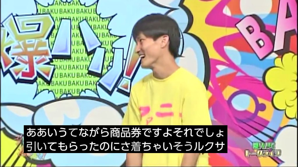 ジャルっと爆ハリ