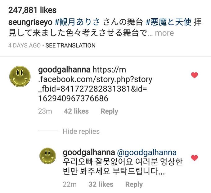 SSONGIES's tweet photo. you've probably all seen this but hanna posted the link to the video and wrote "my oppa has done nothing wrong everyone please watch the video once..." https://t.co/JPYyjniOxj
