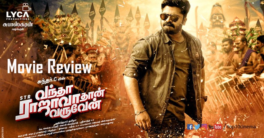 top10cinema's tweet photo. #VanthaRajavathaanVaruven ’ Movie Review! 

https://t.co/AONb9eUSx0

 #VRV #VRVReview  #Simbu https://t.co/MWUnL0l5xp
