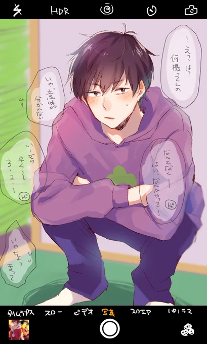 お写真苦手な一松くん。(この後ちゃんとなんか面白い事やってくれる)
リクエストありがとうございました!✨ 