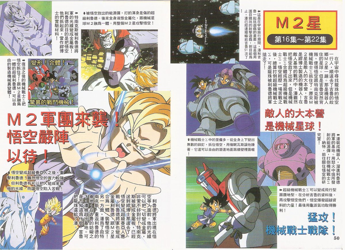 Dragon Ball vintage 80' 90' on X