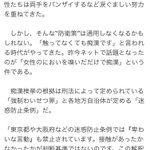 時代はいよいよ男性専用車両導入？目が合うだけで痴漢にもなりかねん…