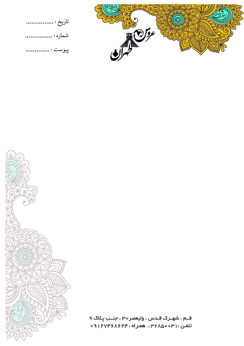 myparallaxco's tweet image. نوع تبلیغات: ست اداری
سفارش دهنده: عروس طهران
مجری: استودیو تبلیغاتی پارالاکس