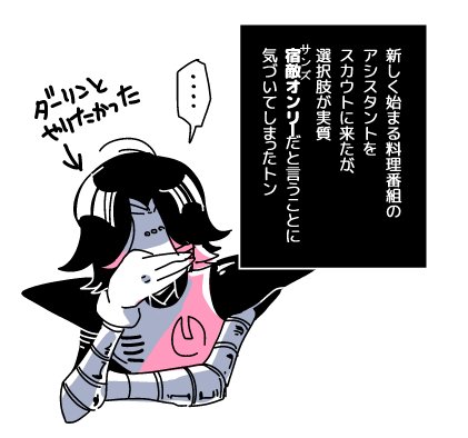 メタトンのtwitterイラスト検索結果 古い順 メタトンのtwitterイラスト検索結果 古い順