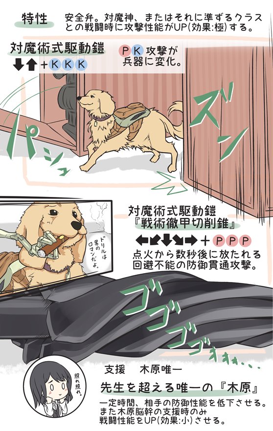 しん Sur Twitter 木原脳幹 必殺技カットインからのk O 決着は実にロマンだね