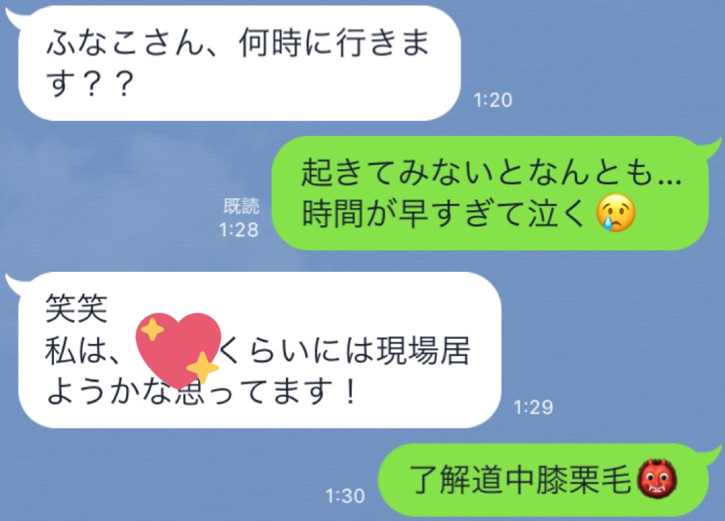 了解道中膝栗毛