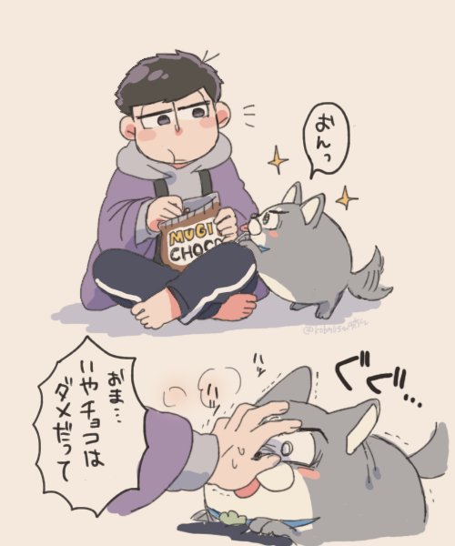四男のチョコが欲しい次男たち 